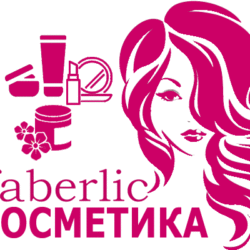 Косметика Faberlic. Первый заказ и впечатления